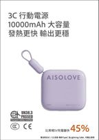 隨時截單🌸AISOLOVE RS8-1 多用途發熱披肩 (附送獨立CCC+CE認證行動電源) | 預訂約12月中