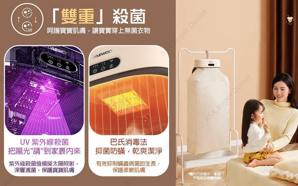 隨時截單🌸DAEWOO DB1 迷你折疊烘乾機 | 預訂約12月中