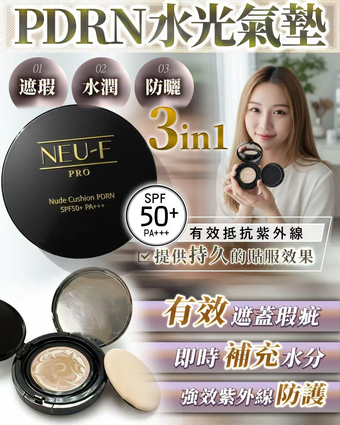 🌸PDRN 水光氣墊 | 預訂約2星期