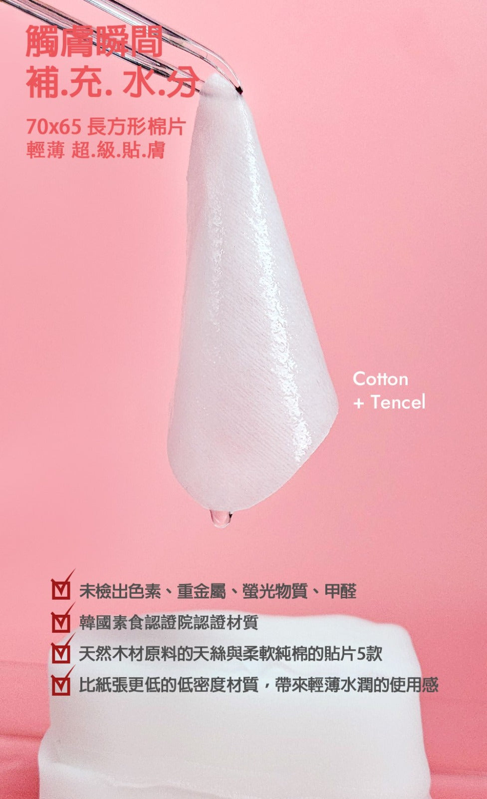 現貨🌸YUHADA* 多效修護棉片✨ | 落單後約3-5個工作天寄出