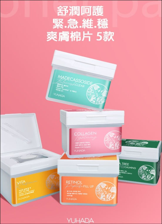 現貨🌸YUHADA* 多效修護棉片✨ | 落單後約3-5個工作天寄出