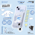 kuromi /肉桂狗 / Hello Kitty- 少量現貨‼️🌸(3C認證版)XPower x Sanrio 系列💞3合1磁吸+PD3.0 5000mAh鋁合金移動電源 (M5K) | 落單後約3-5個工作天寄出 娉婷貿易公司 Exquisite Beauty Trading Company