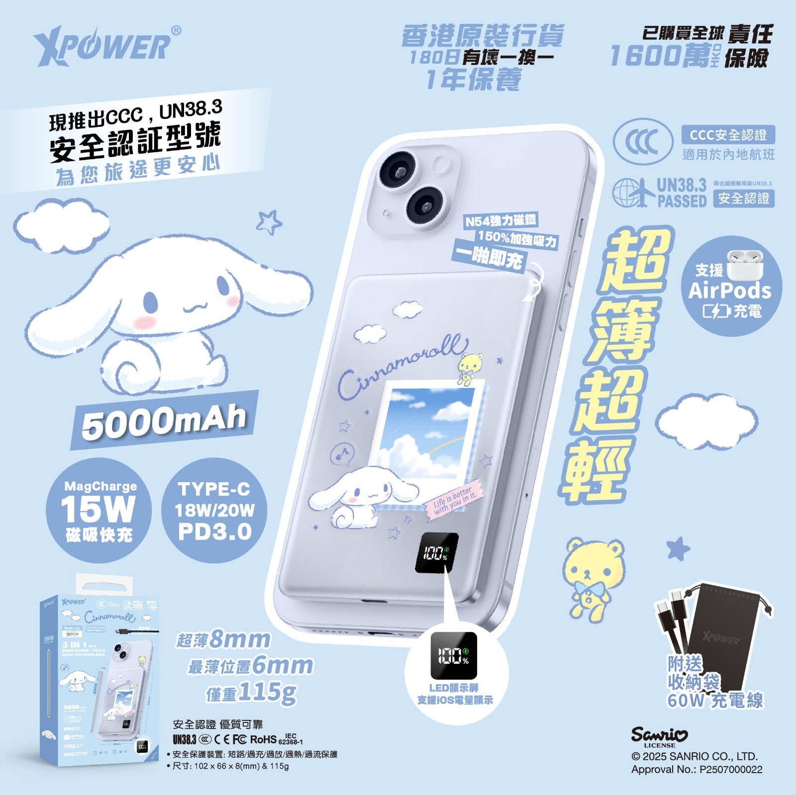 kuromi /肉桂狗 / Hello Kitty- 少量現貨‼️🌸(3C認證版)XPower x Sanrio 系列💞3合1磁吸+PD3.0 5000mAh鋁合金移動電源 (M5K) | 落單後約3-5個工作天寄出