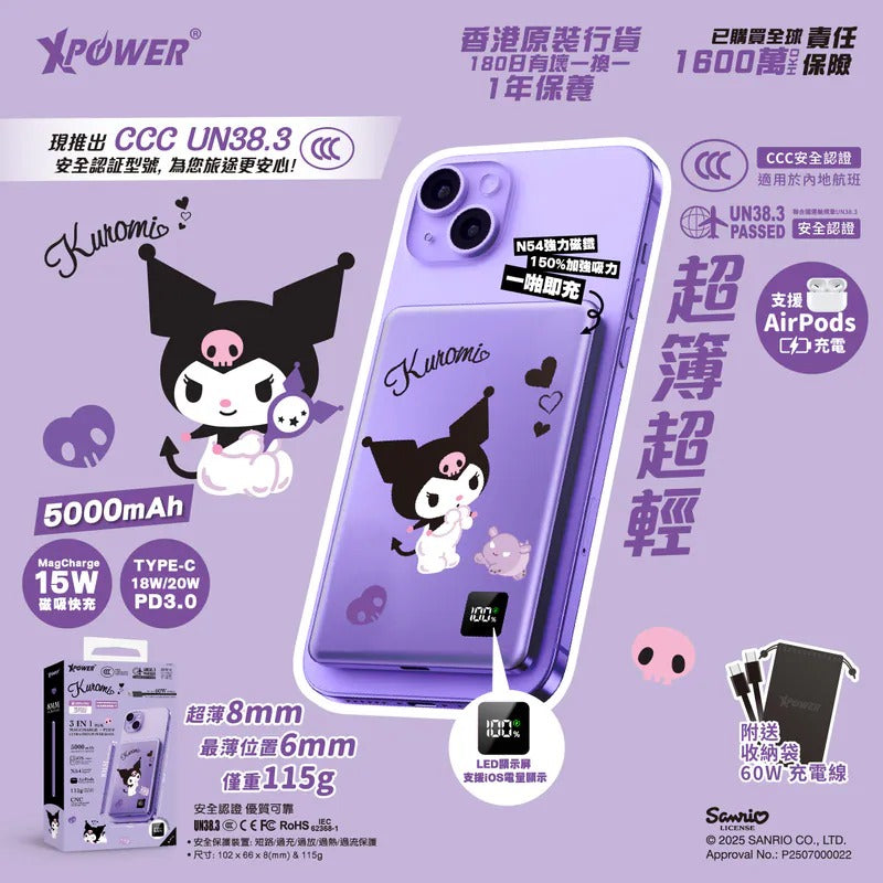 kuromi /肉桂狗 / Hello Kitty- 少量現貨‼️🌸(3C認證版)XPower x Sanrio 系列💞3合1磁吸+PD3.0 5000mAh鋁合金移動電源 (M5K) | 落單後約3-5個工作天寄出