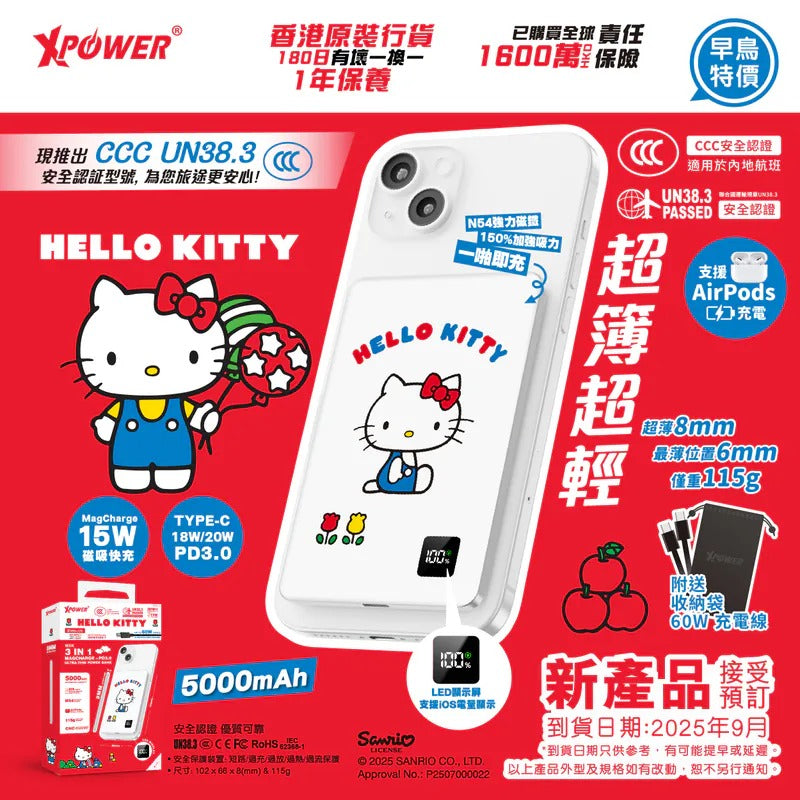 kuromi /肉桂狗 / Hello Kitty- 少量現貨‼️🌸(3C認證版)XPower x Sanrio 系列💞3合1磁吸+PD3.0 5000mAh鋁合金移動電源 (M5K) | 落單後約3-5個工作天寄出