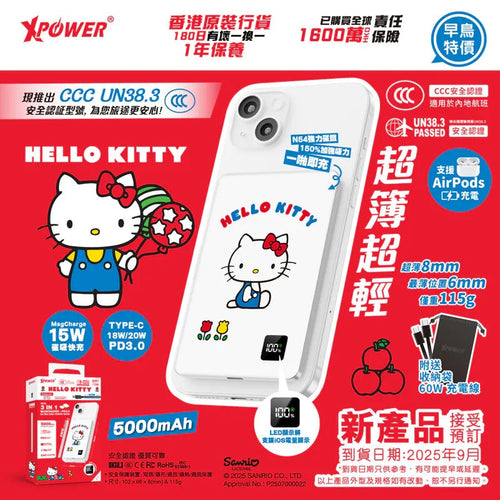 kuromi /肉桂狗 / Hello Kitty- 少量現貨‼️🌸(3C認證版)XPower x Sanrio 系列💞3合1磁吸+PD3.0 5000mAh鋁合金移動電源 (M5K) | 落單後約3-5個工作天寄出 娉婷貿易公司 Exquisite Beauty Trading Company