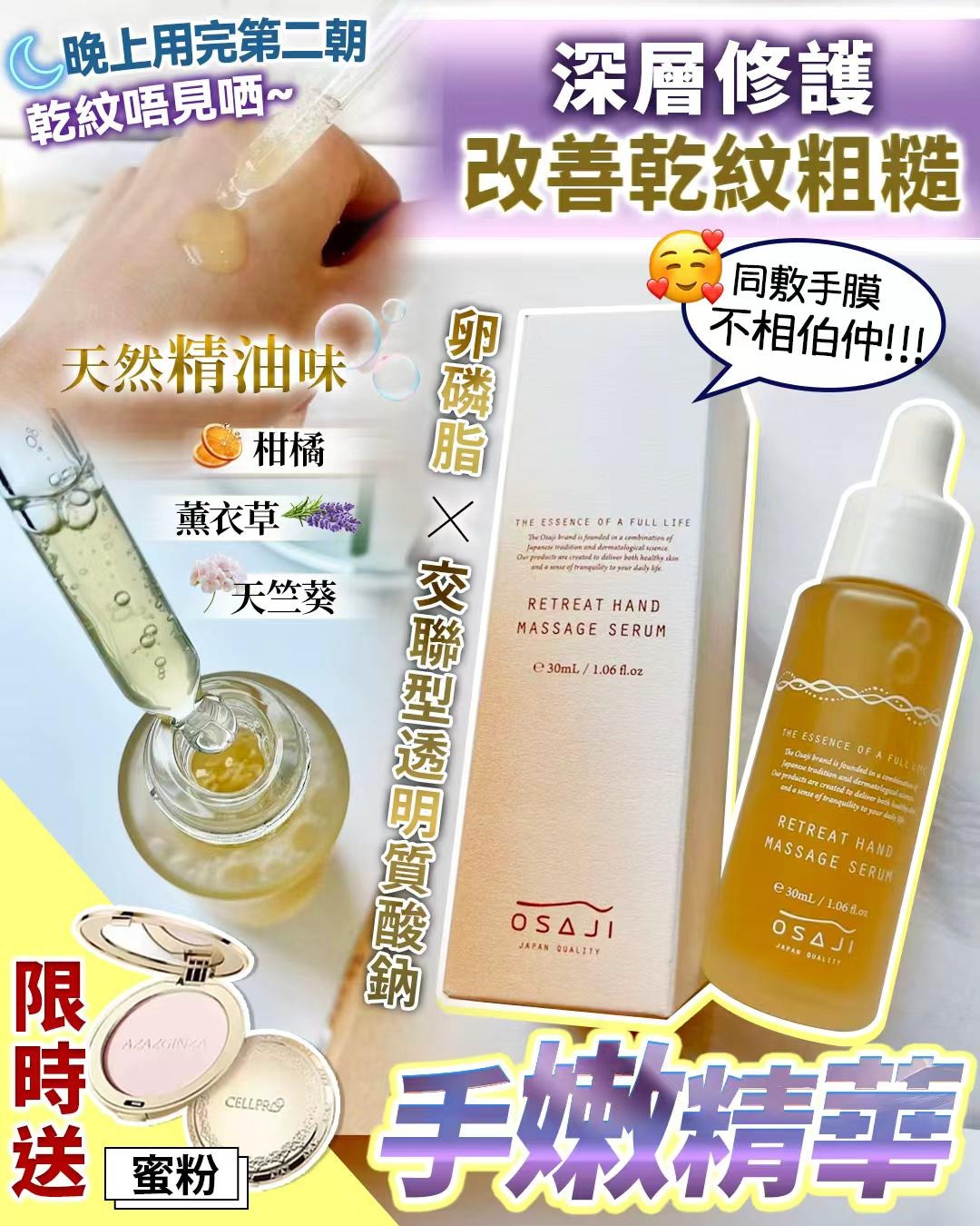 🌸手嫩精華 送蜜粉 數量有限 | 預訂約2星期