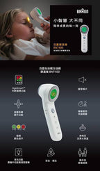 🌸Braun百靈免接觸額溫槍 BNT400 原裝正貨 一年保養 | 預訂約2星期