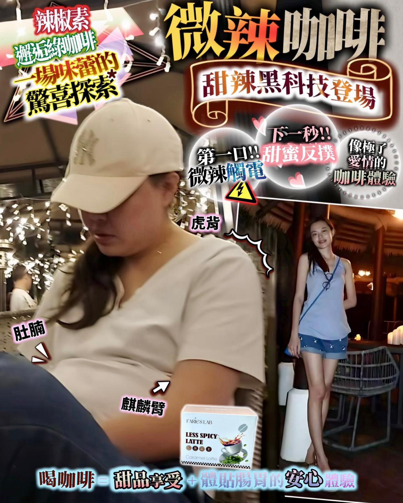 現貨🌸微辣咖啡 💥 | 落單後約3-5個工作天寄出