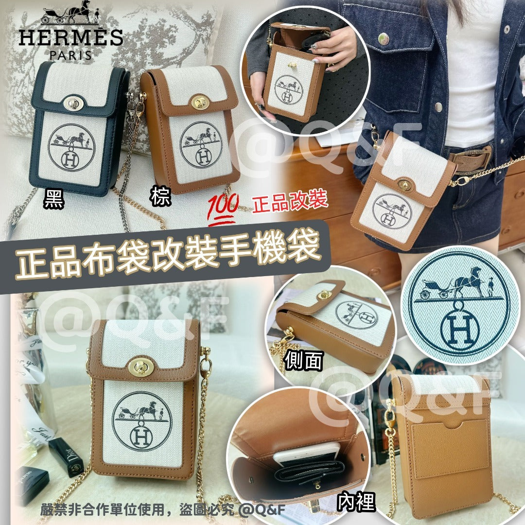 售完即止🌸💯Hermes 正品布袋改裝手機袋 100%正品改裝 | 預訂約4-6星期