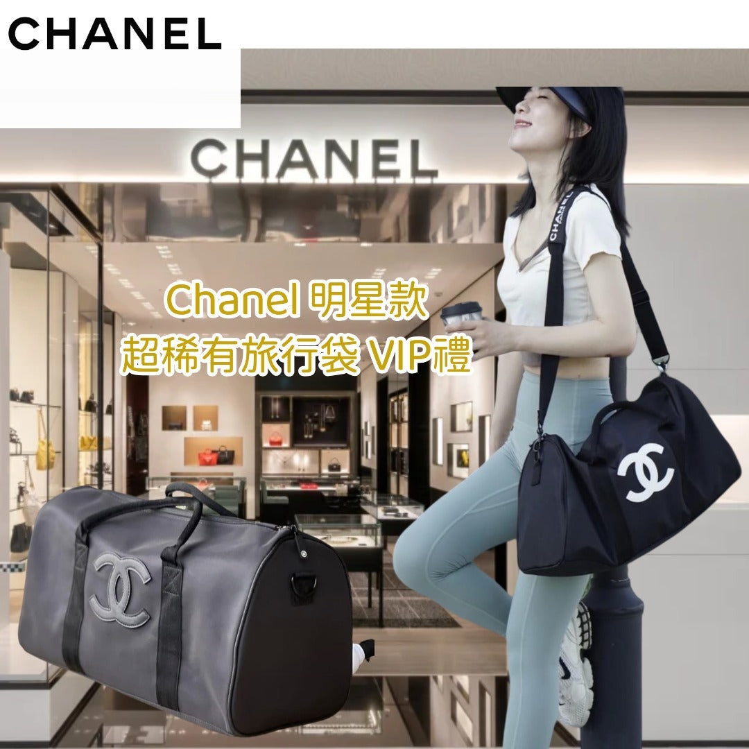 售完即止🌸Chanel 明星款超稀有旅行袋 VIP禮 | 預訂約4-6星期