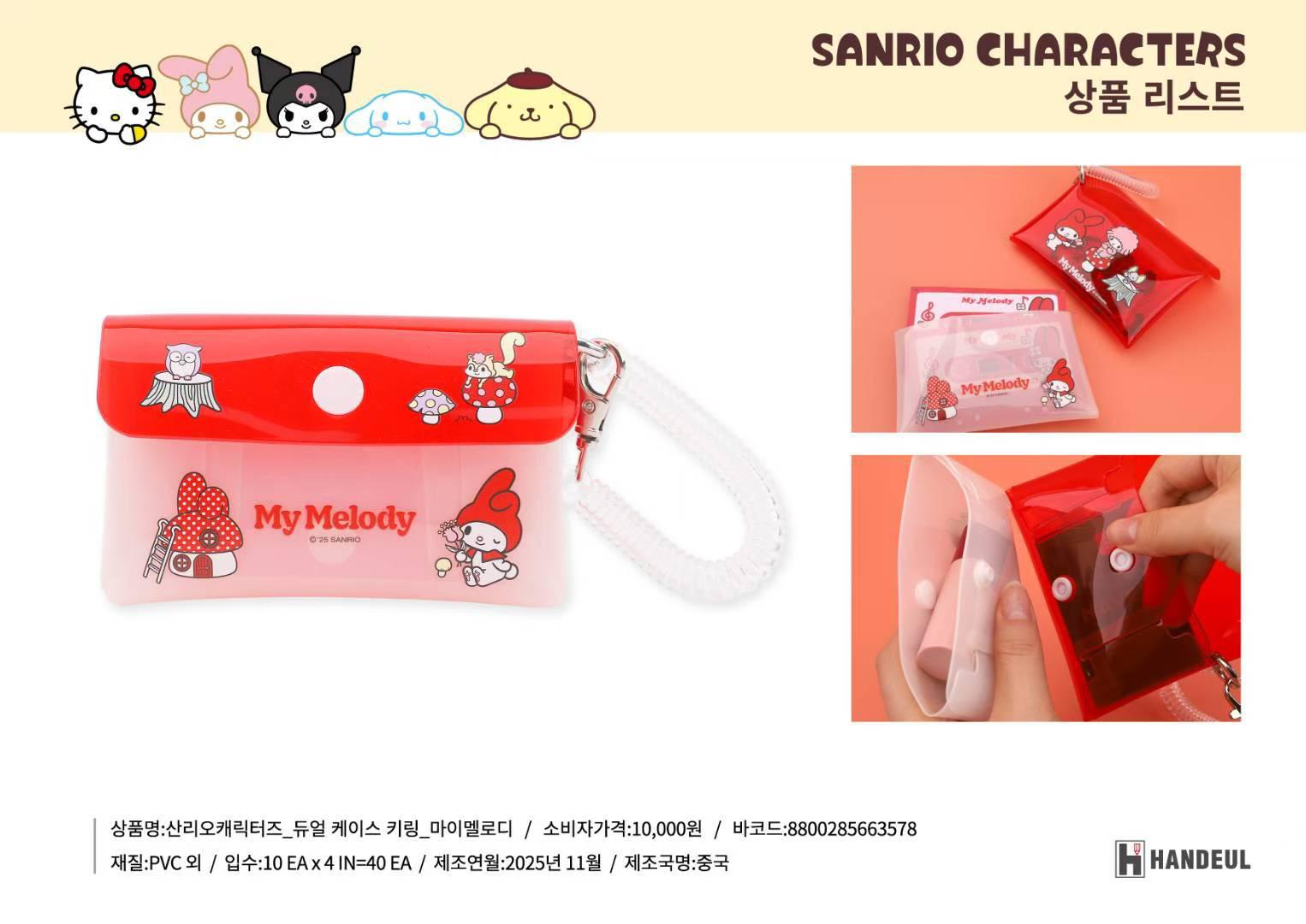 12月10日1500截🌸韓國玩具街 # KST044 | 預訂約12月尾至1月初