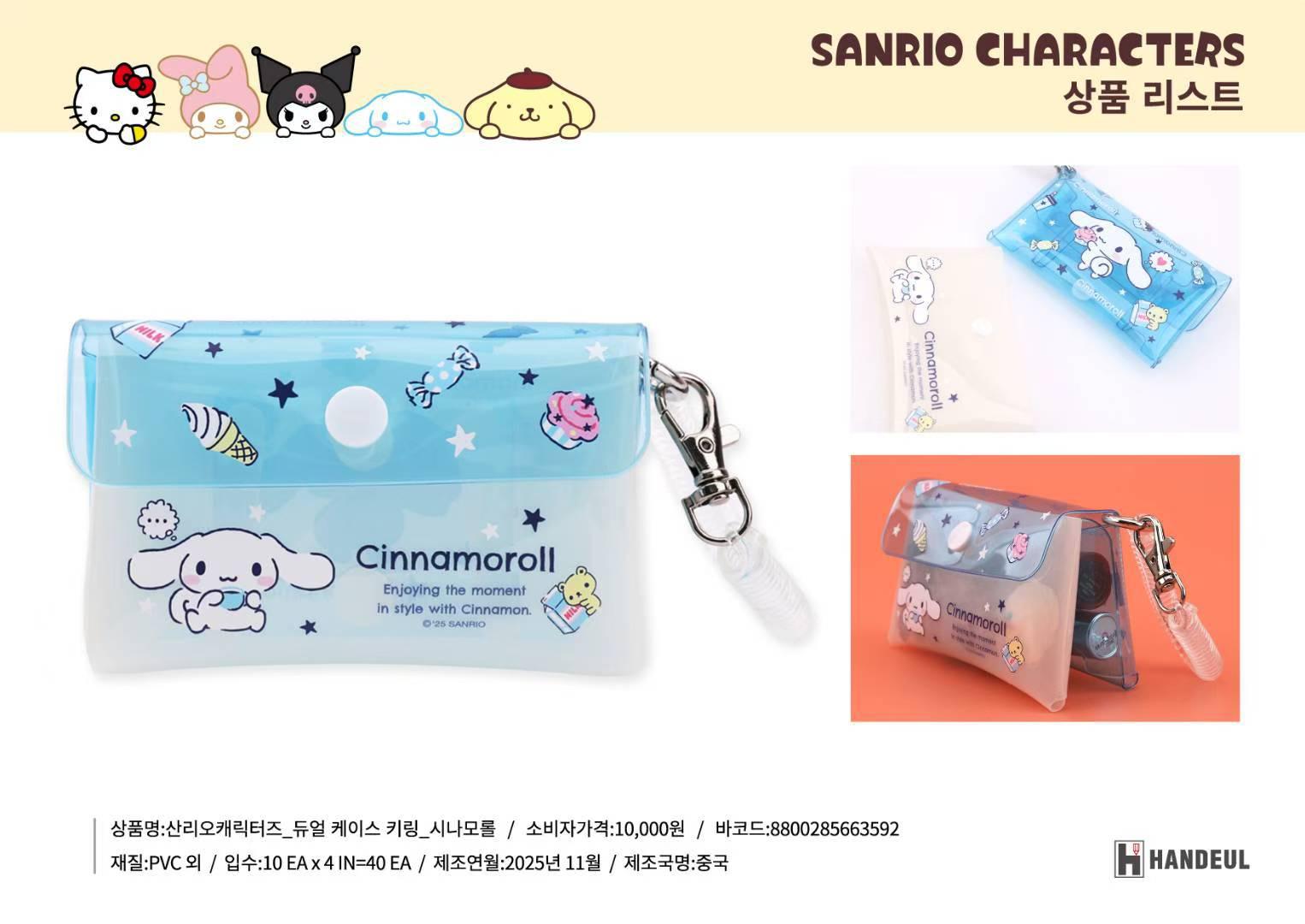 12月10日1500截🌸韓國玩具街 # KST044 | 預訂約12月尾至1月初