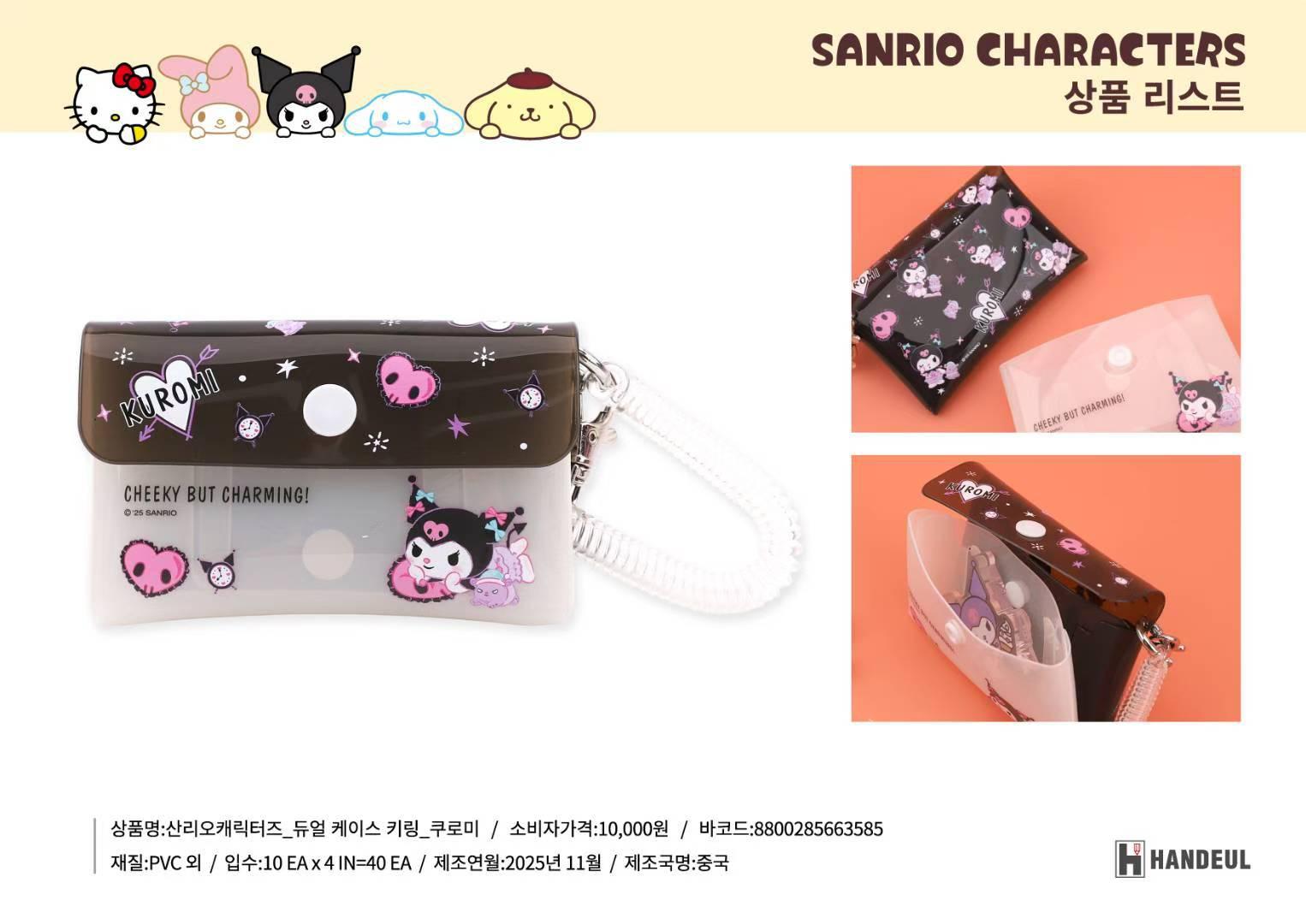 12月10日1500截🌸韓國玩具街 # KST044 | 預訂約12月尾至1月初