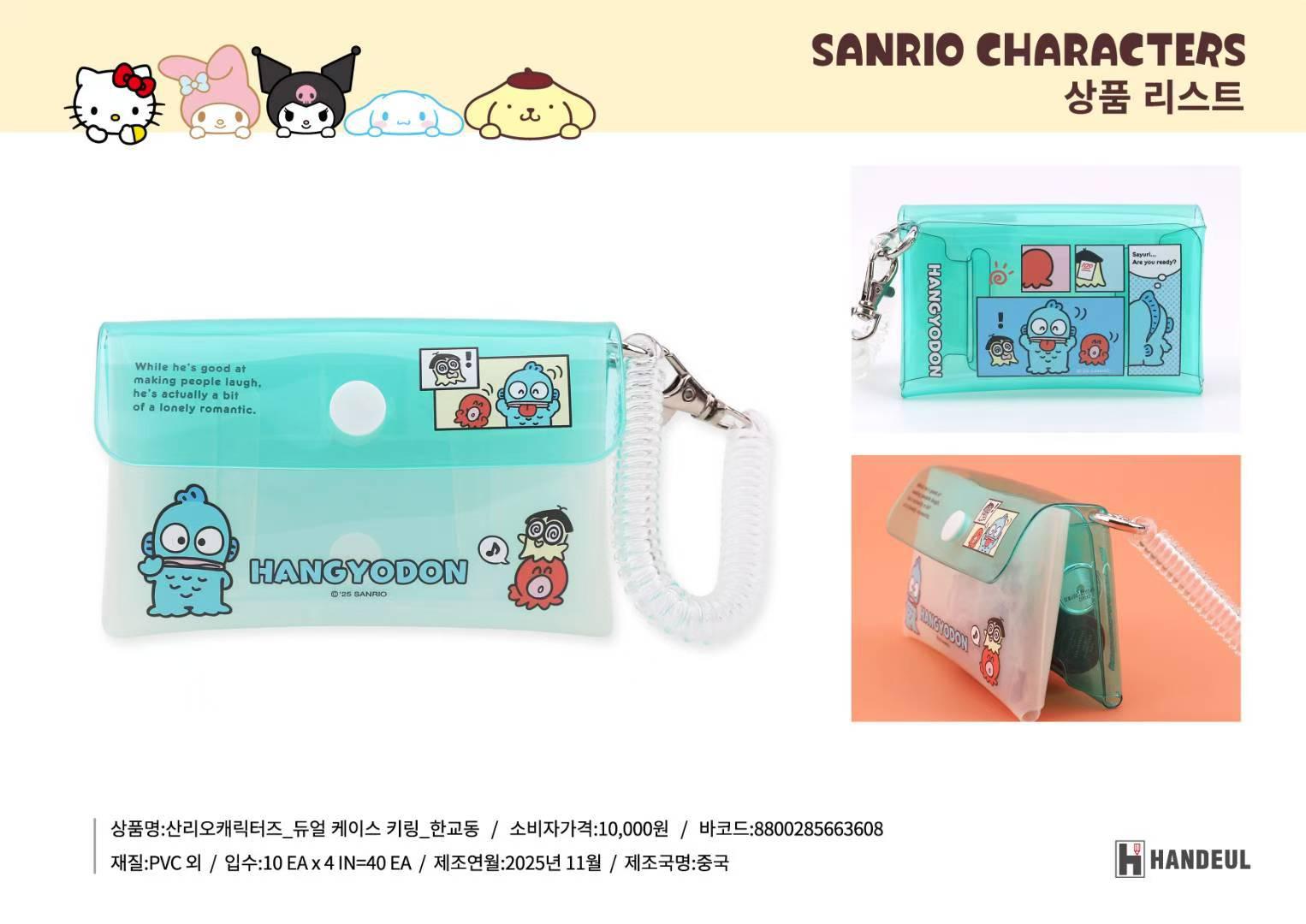 12月10日1500截🌸韓國玩具街 # KST044 | 預訂約12月尾至1月初