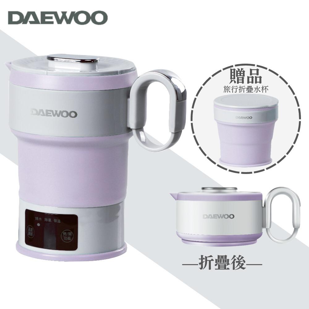 2025年12月13日截🌸🟡DAEWOO DY-K3 摺疊式旅行電熱水壺 - 送摺疊式旅行水杯 - 紫色🟡 | 預訂約1月初至中