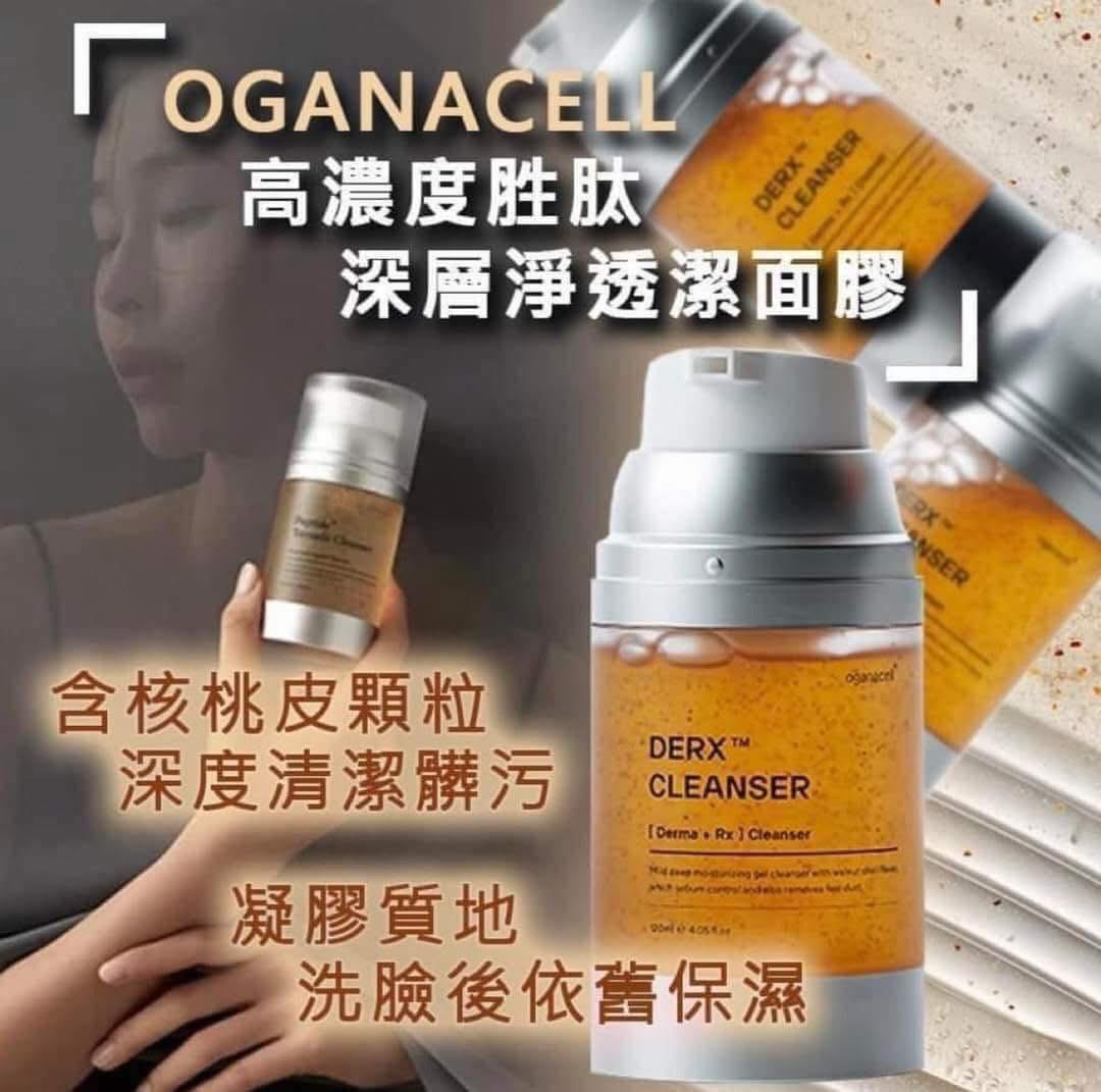 2025年12月12日截🌸韓國院線捧為 Top1 洗面王🏆Oganacell 超生肽洗面奶 120ml | 預訂約1月尾至2月初