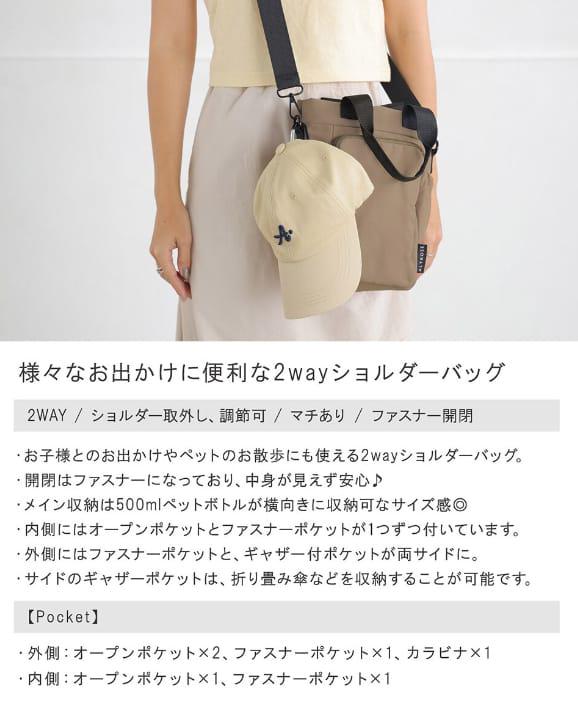 2025年12月12日截🌸🇯🇵日本直送✈️🟡日本 ALTROSE 2 WAY手提單肩包🟡 | 預訂約1月初至中