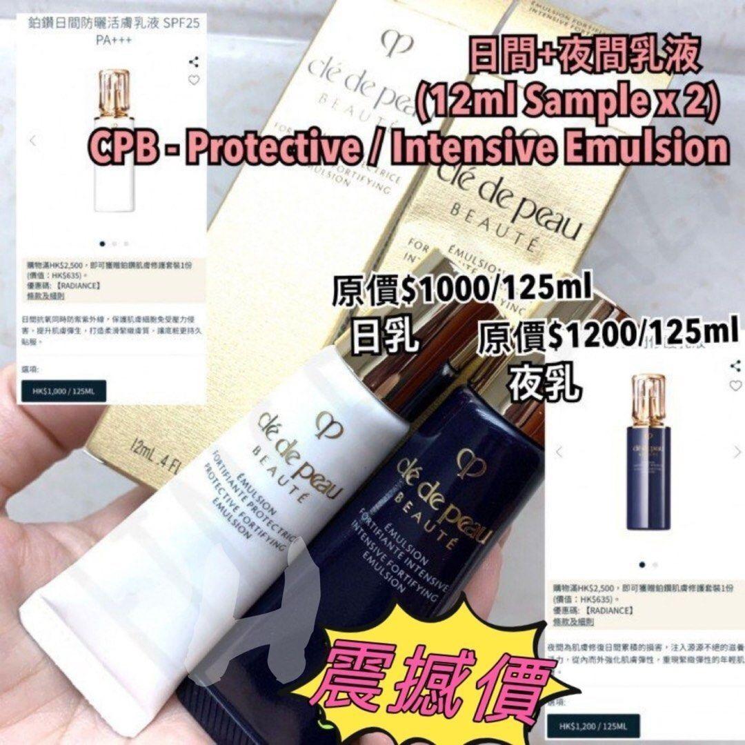 2025年12月11日截🌸Cdp Cle De Peau 鉑鑽源亮護膚套裝 | 預訂約1月初至中