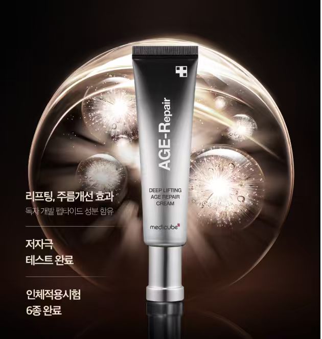 現貨🌸韓國 medicube AGE-Repair 深層提升抗老面霜 30ml | 落單後約3-5個工作天寄出