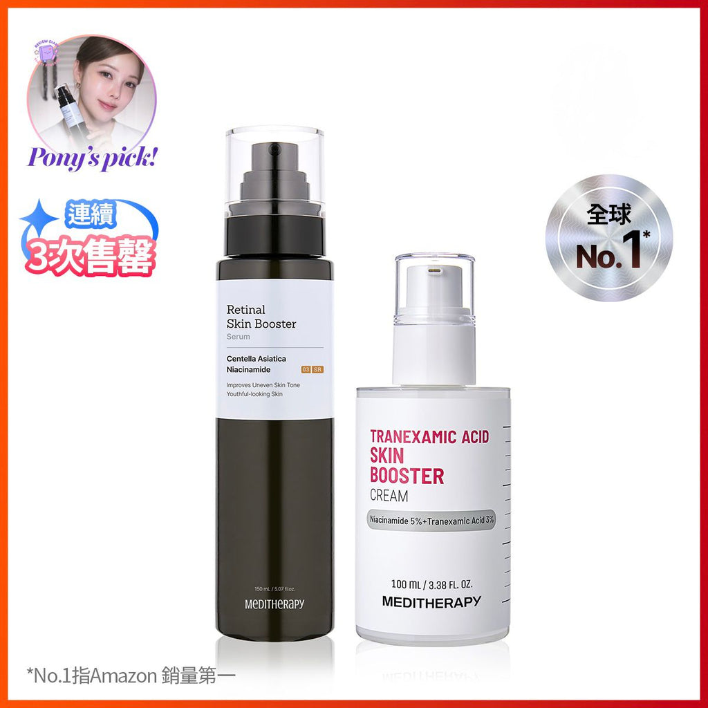 現貨🌸MEDITHERAPY淨肌亮膚修護乳霜100ml | 落單後約3-5個工作天寄出