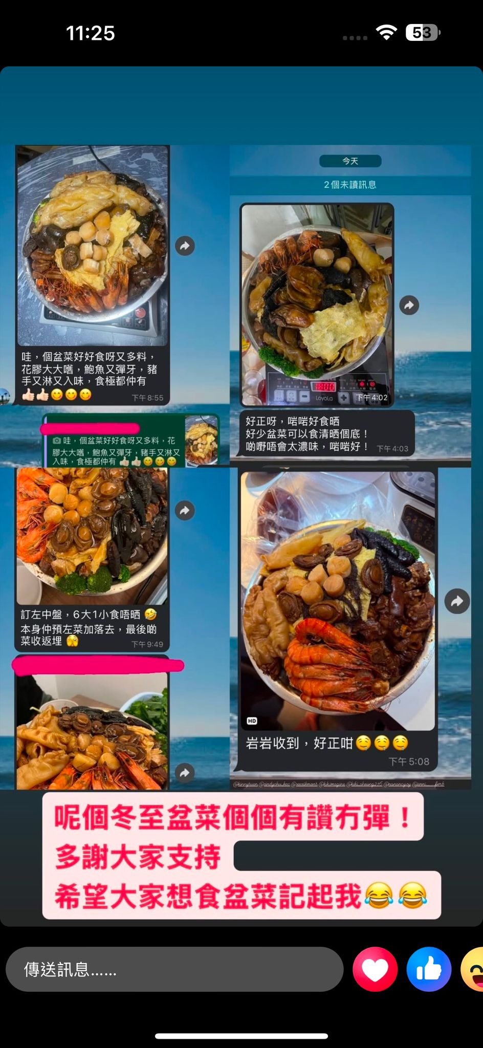 ❤️冬至收單日期❤️18，19，20，21，27，28🌸❤️❤️準備冬至啦❤️❤️ ☃️冬至惹味😋足料盆菜 🍽️三加出品 用心製作 香港製造（請在備註一欄跟格式落單❗️❗️❗️❗️❗️
電話：
地址：
盆菜：大/中/小/特大
日期： xx-12-2025
A時段上午或
B時段下午 送貨

A時段上午時間：1-3:30
B時段下午時間：4-7:00

繁忙節日指定時間送貨，
要另外加收$100獨立call街車）