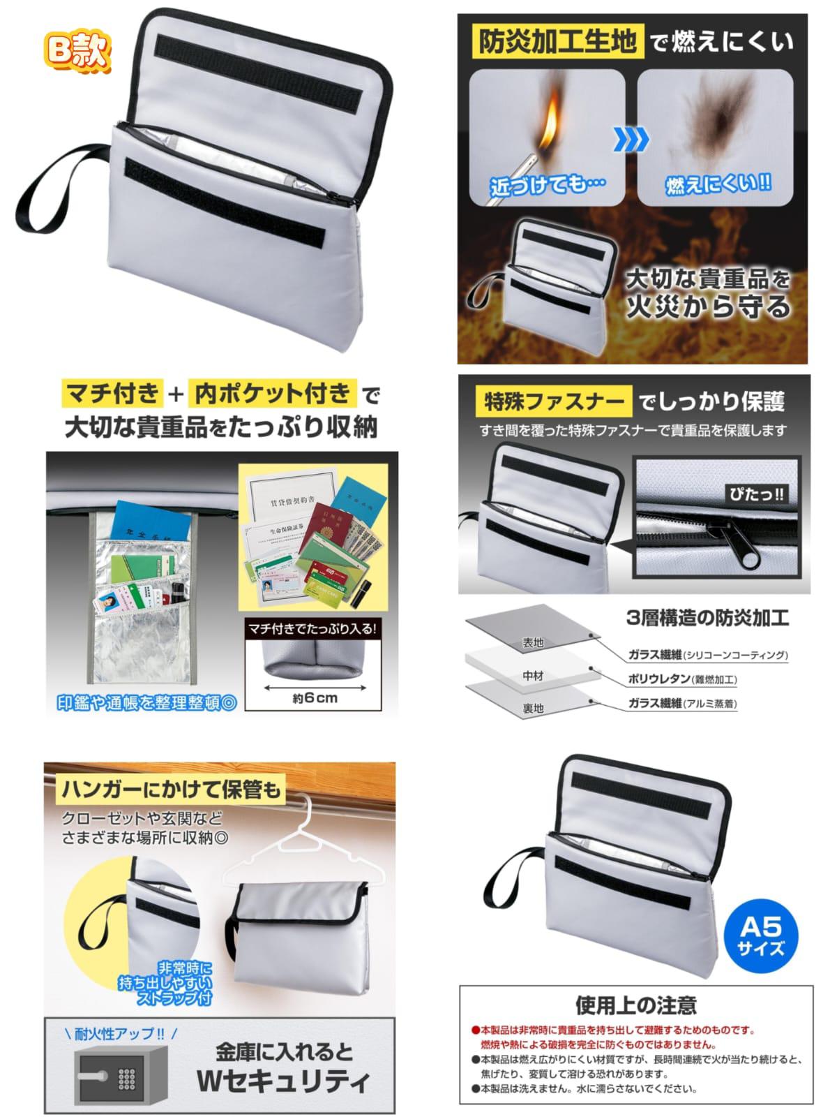 2025年12月20日截🌸🇯🇵日本直送✈️🟡日本 防火儲物袋🟡 | 預訂約1月中至尾