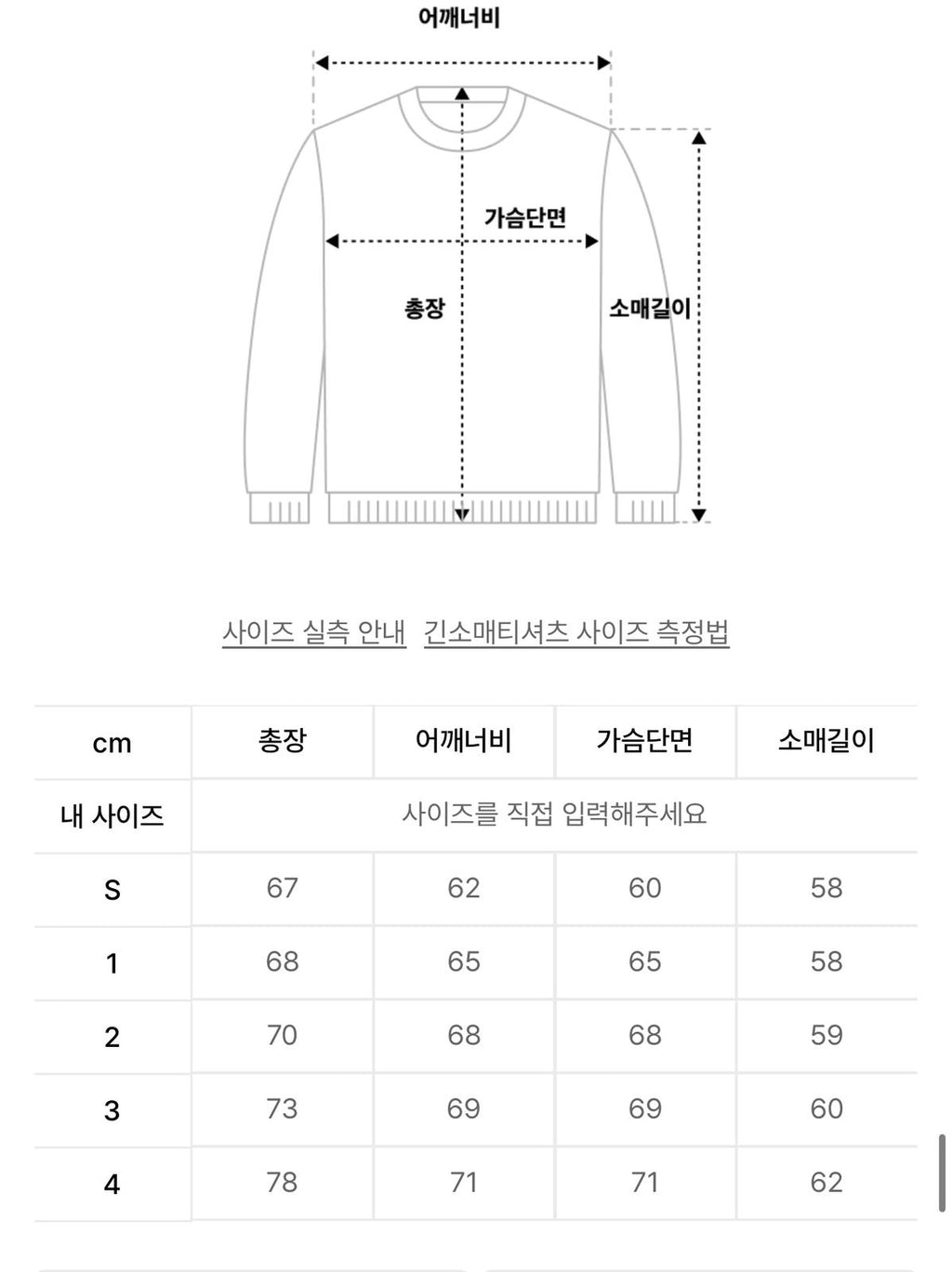 2025年12月30日截🌸‼️突發‼️限時買一送一‼️ 最熱賣款‼️韓國潮牌 EL1M6NO 韓國專門店/免稅店 新款長袖衛衣 Best Sellers💕 原價109000won ($629)🈹平時係$3xx/1件而家係$199.5/1件好抵買呀❤️ | 預訂約3-4星期(自行備註顏色及尺寸)