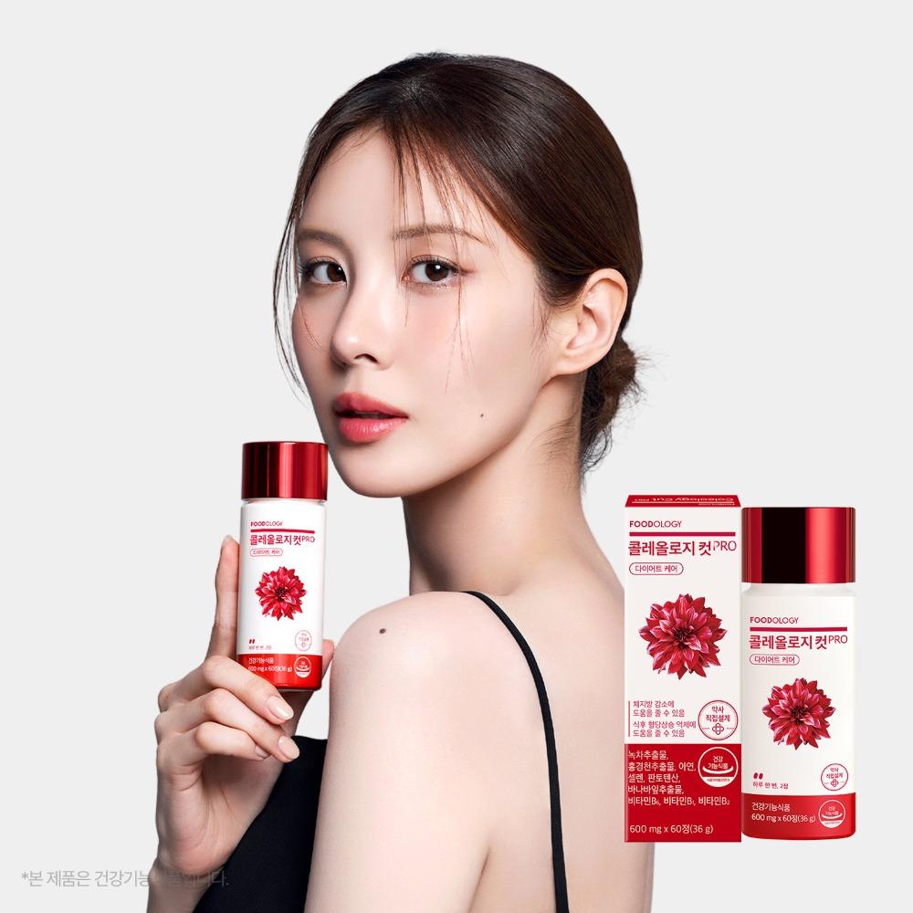 2025年12月21日截🌸韓國🇰🇷直送FOODOLOGY減肥膠囊60粒-(CUT) PRO | 預訂約2月初至中【‼️貨期有遲有早，不接急單‼️】