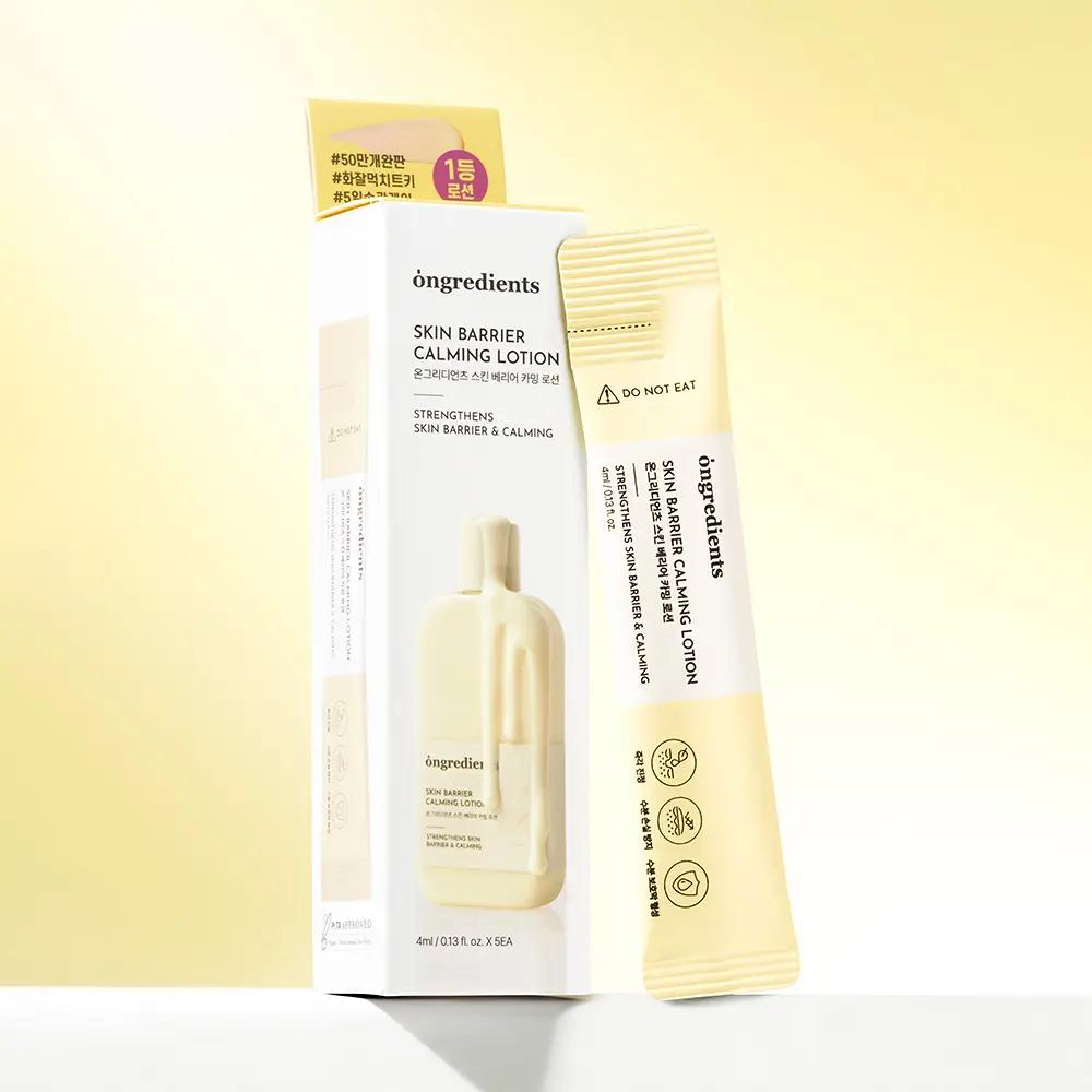 2025年12月21日截🌸韓國🇰🇷直送ongredients保濕乳4ml*5ea | 預訂約2月初至中【‼️貨期有遲有早，不接急單‼️】
