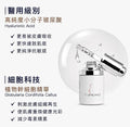 少量現貨[美容展多出貨 （售完即止 ）]🌸NewAngance玻尿酸精華 30ml | 落單後約3-5個工作天寄出 娉婷貿易公司 Exquisite Beauty Trading Company