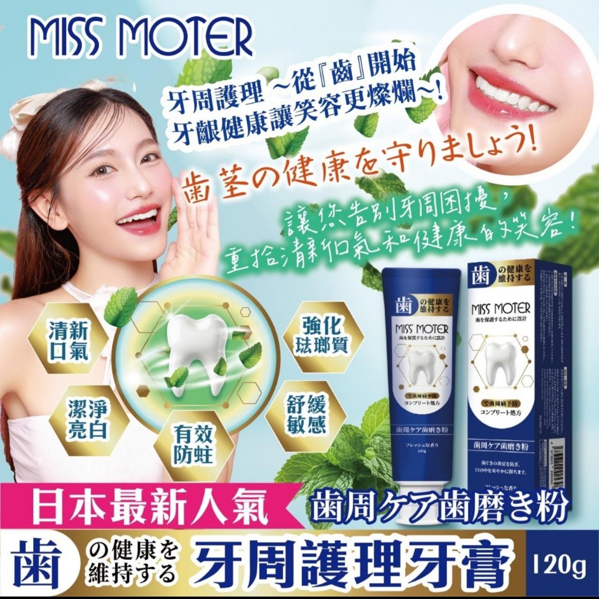 2025年12月19日截🌸日本超人氣-牙周護理牙膏（1套2支） | 預訂約2月尾至3月初【‼️貨期有遲有早，不接急單‼️】