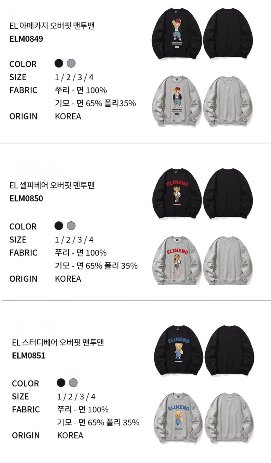 2025年12月30日截🌸‼️突發‼️12月BIG Sale限時特價‼️ 韓國潮牌 EL1MENO 可愛熊仔經典款 OVER FIT SWEATER❤️ | 預訂約3-4星期