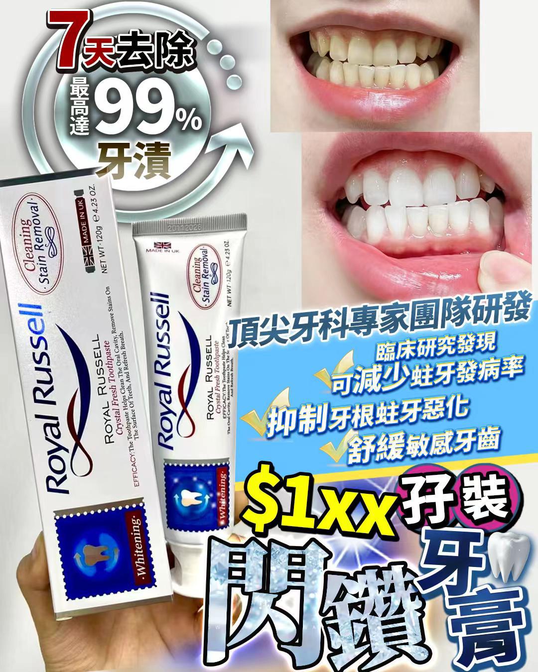 2025年12月22日17:00截🌸英國🇬🇧閃鑽牙膏(一套2支) | 預訂約2月中至尾