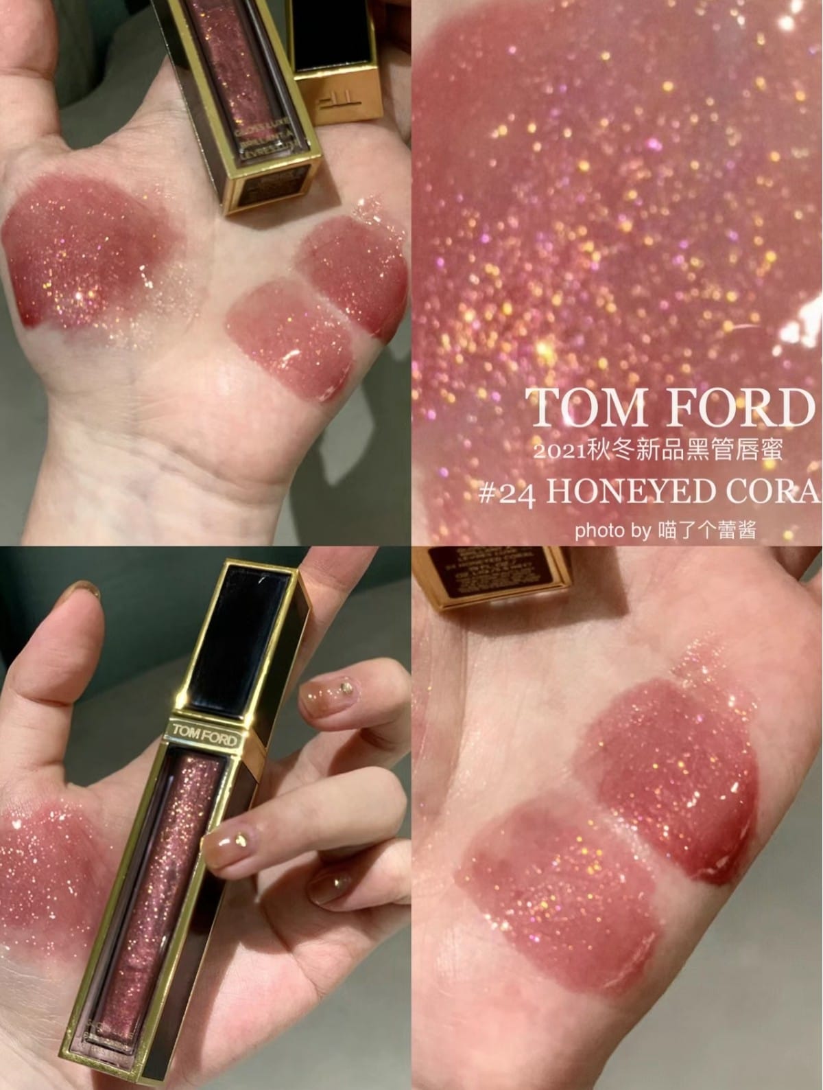 供應商現貨🌸【香港專櫃】Tom Ford黑金唇釉 # 24花火 | 預訂 逢星期一，三返倉執貨 其後約3-5個工作天寄出