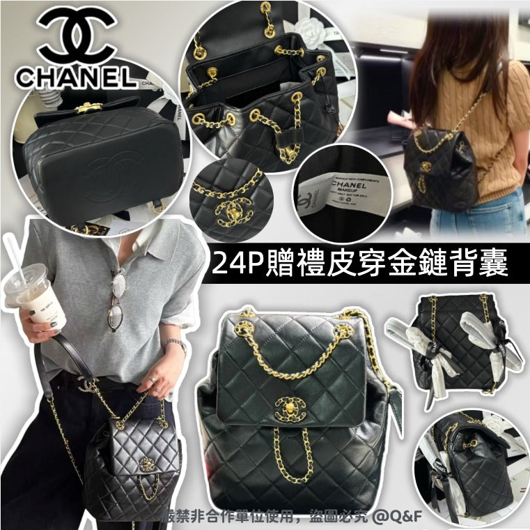 售完即止🌸CHANEL 24P贈禮皮穿金鏈背囊 連禮盒 | 預訂約4-6星期