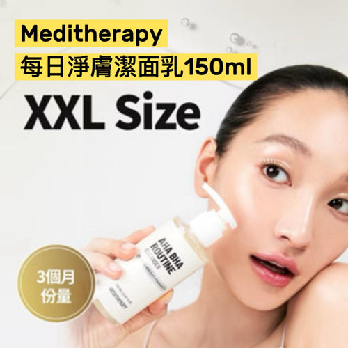 2025年12月30日截🌸🔥超級爆紅品牌🔥韓國熱賣✨🆕 Meditherapy AHA BHA Routine Cleanser 每日淨膚潔面乳150ml | 預訂約3-4星期 娉婷貿易公司 Exquisite Beauty Trading Company