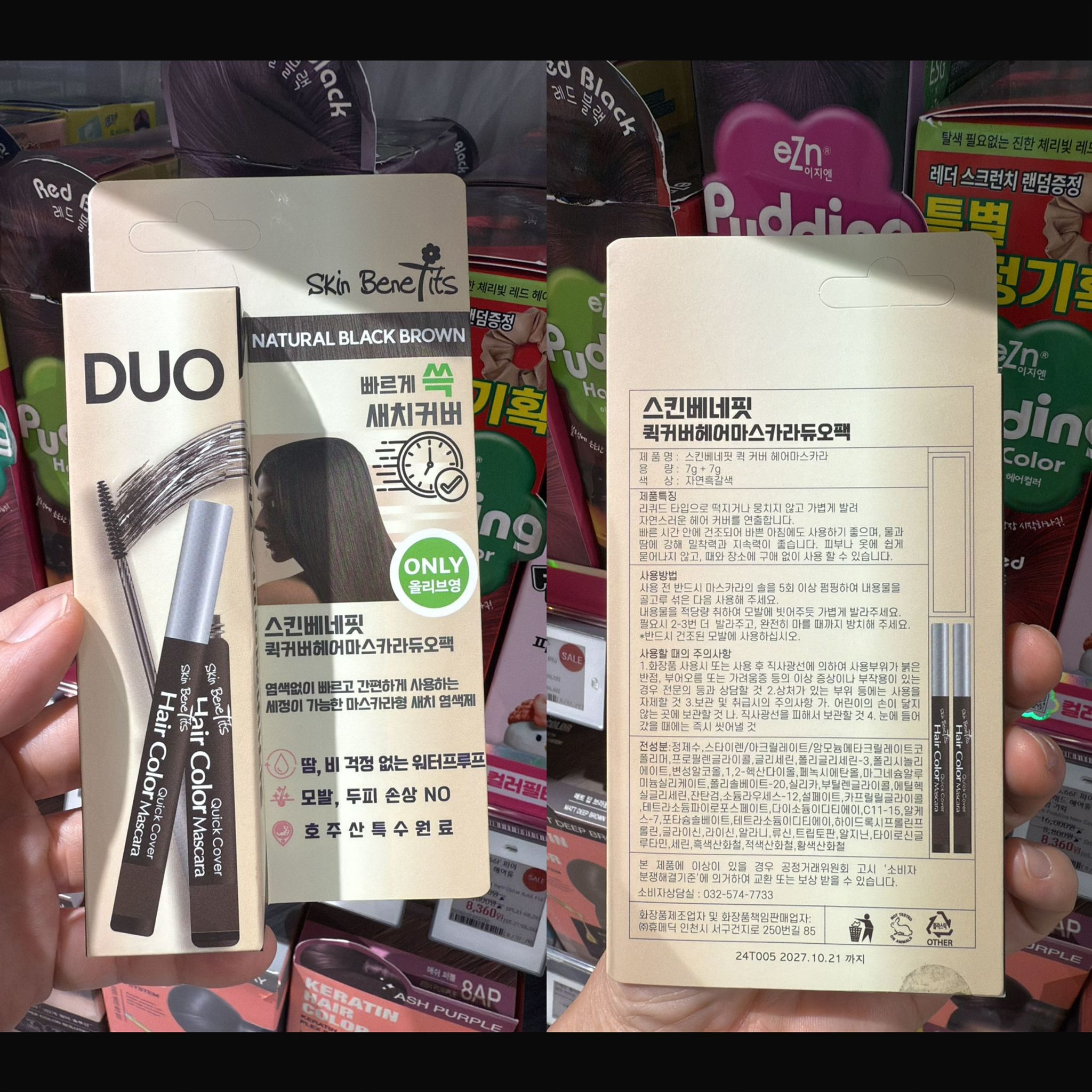 2025年12月30日截🌸超級無敵方便推介👍🏻韓國🇰🇷Skin Benefit 速效遮瑕頭髮睫毛膏 1盒有2支😍快速遮蓋白髮加不傷頭髮 | 預訂約3-4星期