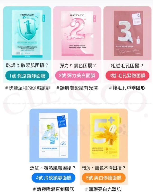 現貨🌸numbuzin No.2玫瑰膠原蛋白豐盈面膜（5片裝) | 落單後約3-5個工作天寄出 娉婷貿易公司 Exquisite Beauty Trading Company