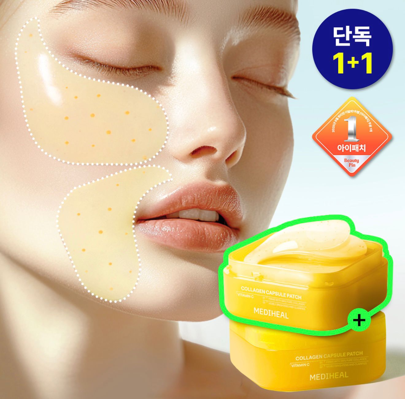 2025年12月30日截🌸🈹限時優惠買60片+送60片 韓國🇰🇷熱賣MEDIHEAL Vitamin C Collagen Capsule Patch 維他命C膠原蛋白貼 60片+送60片 | 預訂約3-4星期