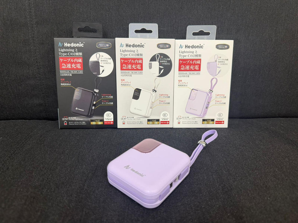 2025年12月26日截🌸🟡Hedonic 10000mAh PD 3.0 流動充電池（第三代）🟡 | 預訂約1月中至尾