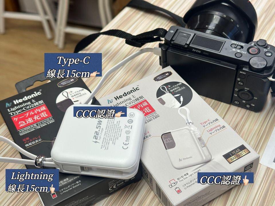 2025年12月26日截🌸🟡Hedonic 10000mAh PD 3.0 流動充電池（第三代）🟡 | 預訂約1月中至尾
