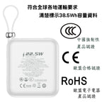 2025年12月26日截🌸🟡Hedonic 10000mAh PD 3.0 流動充電池（第三代）🟡 | 預訂約1月中至尾