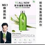 現貨🌸💚韓國TS New Premium防脫髮洗頭水500ml | 落單後約3-5個工作天寄出 娉婷貿易公司 Exquisite Beauty Trading Company