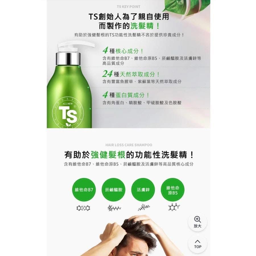 現貨🌸💚韓國TS New Premium防脫髮洗頭水500ml | 落單後約3-5個工作天寄出