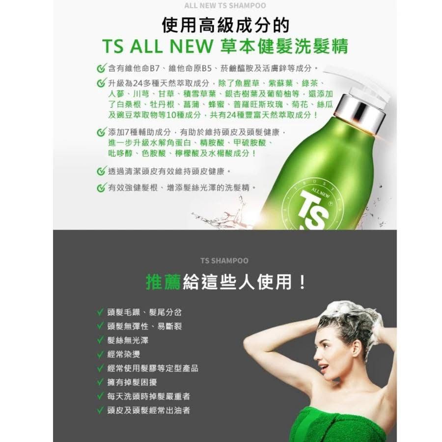 現貨🌸💚韓國TS New Premium防脫髮洗頭水500ml | 落單後約3-5個工作天寄出 娉婷貿易公司 Exquisite Beauty Trading Company