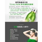 現貨🌸💚韓國TS New Premium防脫髮洗頭水500ml | 落單後約3-5個工作天寄出 娉婷貿易公司 Exquisite Beauty Trading Company