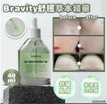 現貨🌸Bravity舒緩草本精華40ml | 落單後約3-5個工作天寄出 娉婷貿易公司 Exquisite Beauty Trading Company