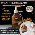 現貨7支🌸Bravity羊水勝肽安瓶（啡色）40ml 有效日期：2026/2月 | 落單後約3-5個工作天寄出 娉婷貿易公司 Exquisite Beauty Trading Company