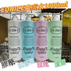 現貨🌸法國Eunice 爽膚水系列 | 落單後約3-5個工作天寄出 娉婷貿易公司 Exquisite Beauty Trading Company